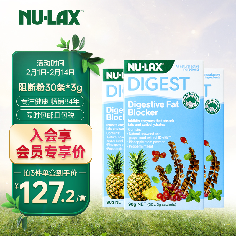 Nulax品牌:天然健康的减肥塑身产品