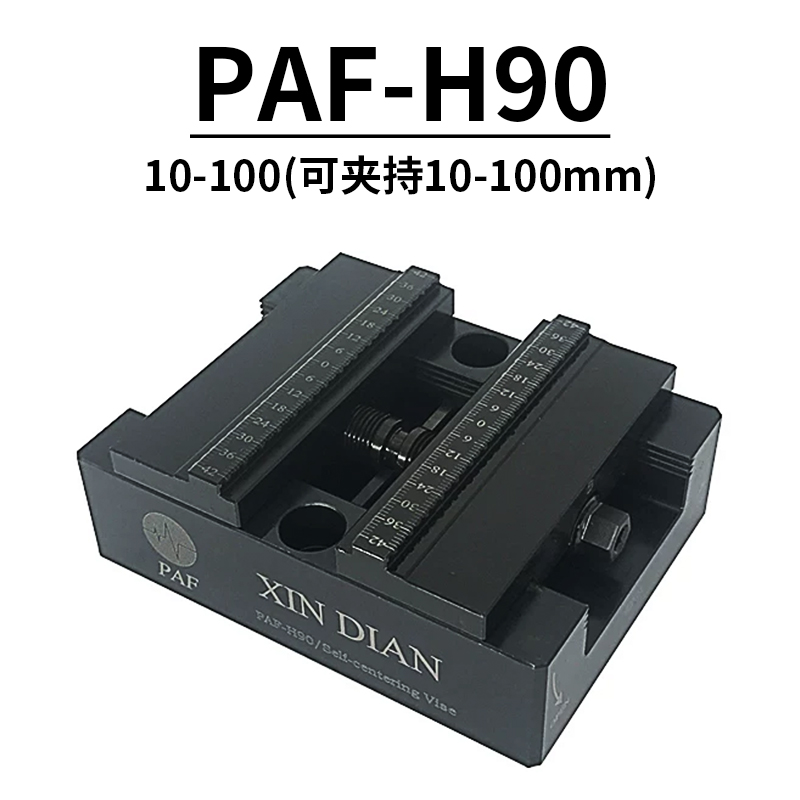 豹点自定心虎钳erowa夹具平口钳四轴五轴同心虎钳加工中心cnc精密虎钳