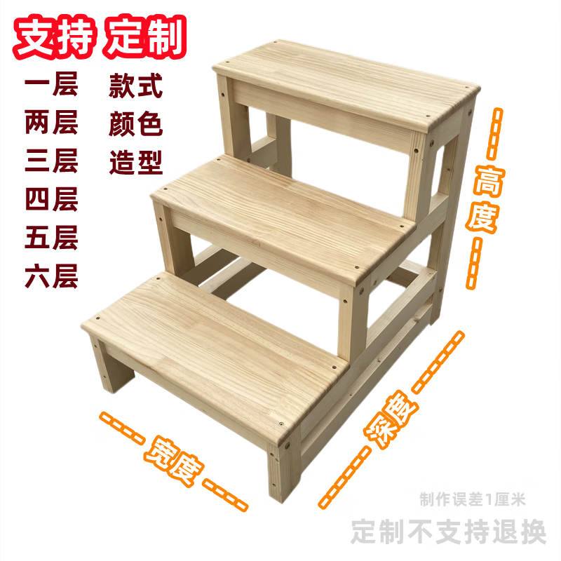 山头林村 踏步梯台阶家用实木梯凳子阳台三曾阶梯楼梯踏步3步台阶登高