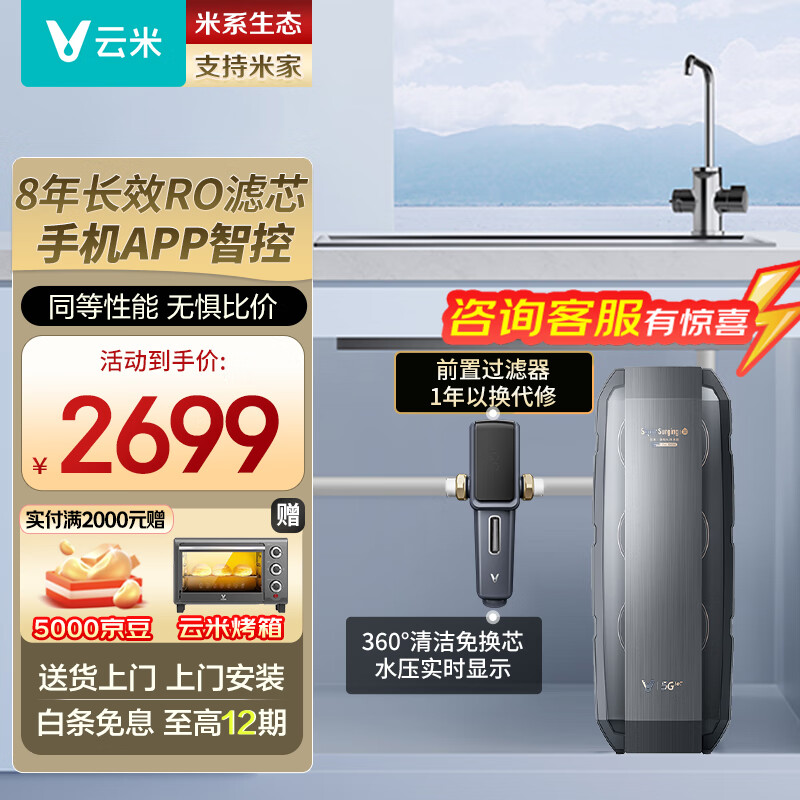 ���ף�VIOMI����ˮ������ֱ���� ���¾�ˮ����ˮ�� Super Pro1200G��ͨ��ĸӤֱ�� ��ˮ������ֱ��һ��� Super Pro 1200G+ǰ��VF4