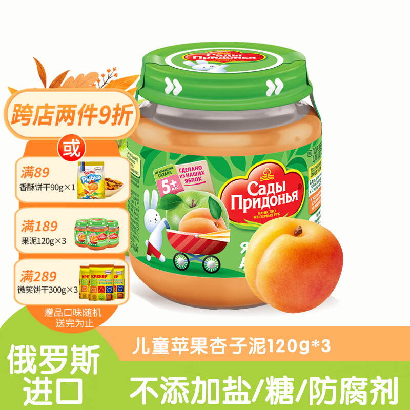 顿河果园俄罗斯进口顿河果园果泥蔬菜泥玻璃瓶装（23年10-11月过期） 菜花泥果泥120g/瓶*3使用感如何?
