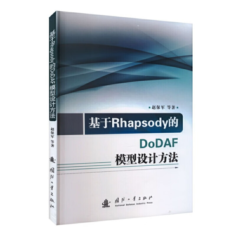 基于Rhapsody的DoDAF模型设计方法