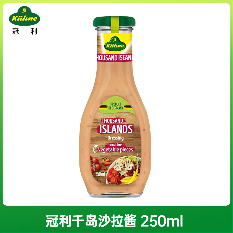 冠利（KUHNE）德國進(jìn)口沙拉醬千島醬美式凱撒沙拉汁酸乳酪蜂蜜芥末油醋汁 千島沙拉醬250mL