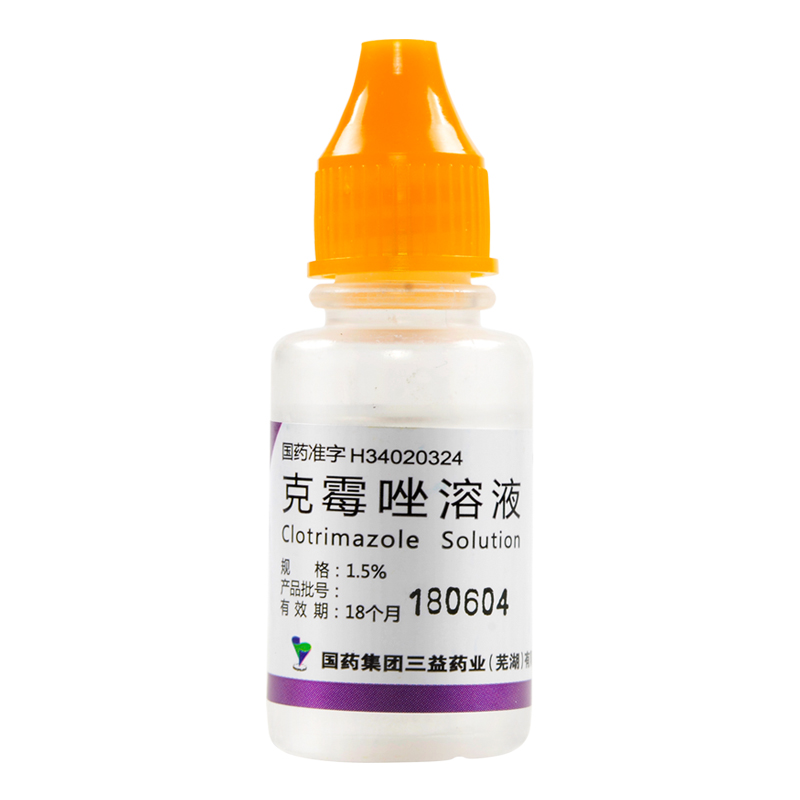 三益 克霉唑溶液 8ml*1瓶/盒用于体廯股廯手廯足廯花斑廯头廯 1盒装