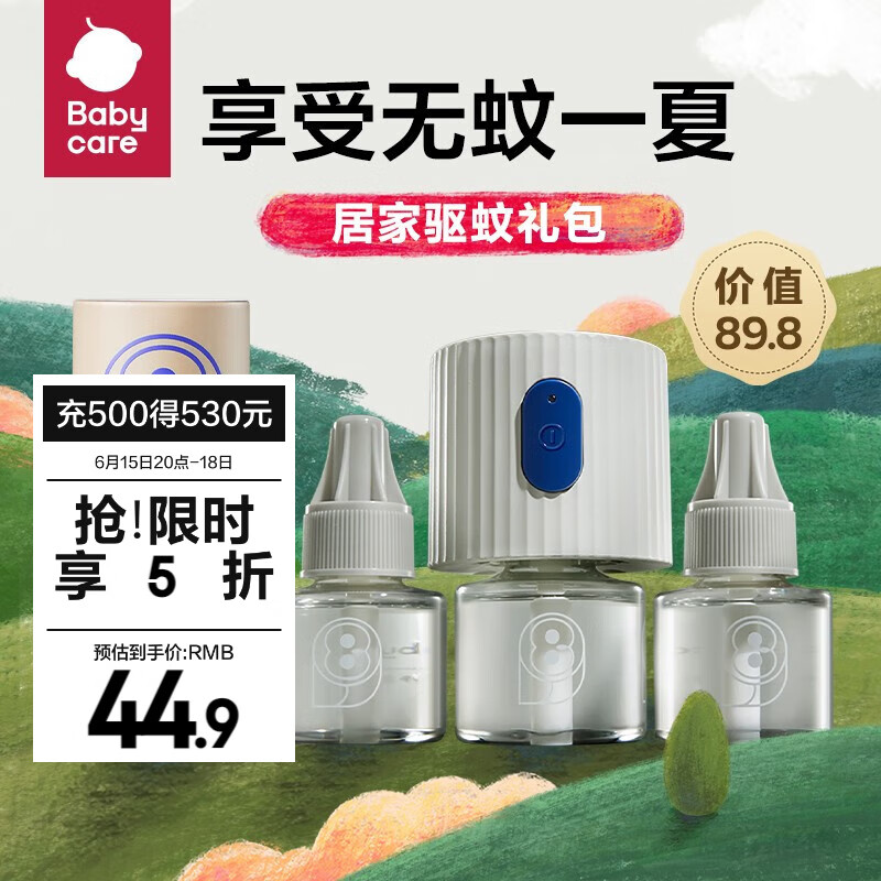 京东母婴玩具 2023-06-14 - 第24张  | 最新购物优惠券