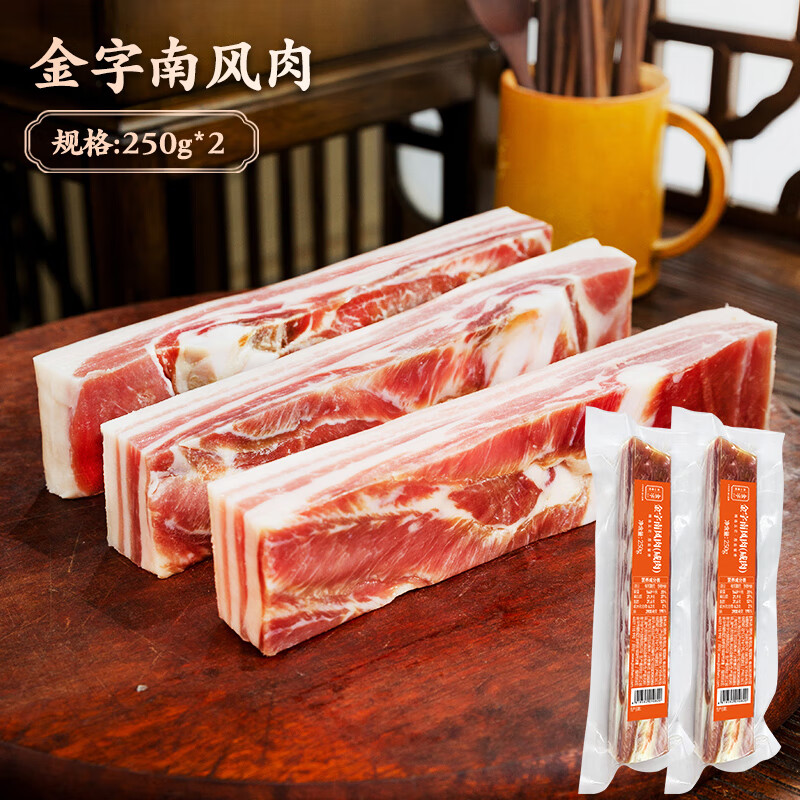 金字南風(fēng)肉五花咸肉家常菜咸肉上海咸肉刀板香腌篤鮮食材 250g 南風(fēng)肉1斤【*2包，五花咸肉