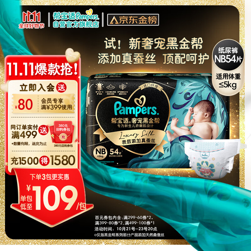 京东母婴玩具 2023-10-21 - 第13张 | 最新购物优惠券 京东母婴玩具 2023-10-21 - 第13张 | 最新购物优惠券
