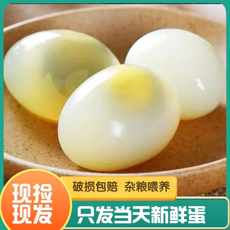 沂鲜新鲜鸽子蛋正宗五谷杂粮散养信鸽蛋30枚孕妇宝宝农家初生蛋礼盒装 鸽子蛋30枚