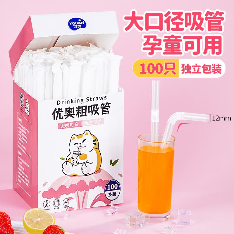 优奥粗吸管一次性独立装100支φ12mm*210mm婴儿食品级可折弯吸管属于什么档次？