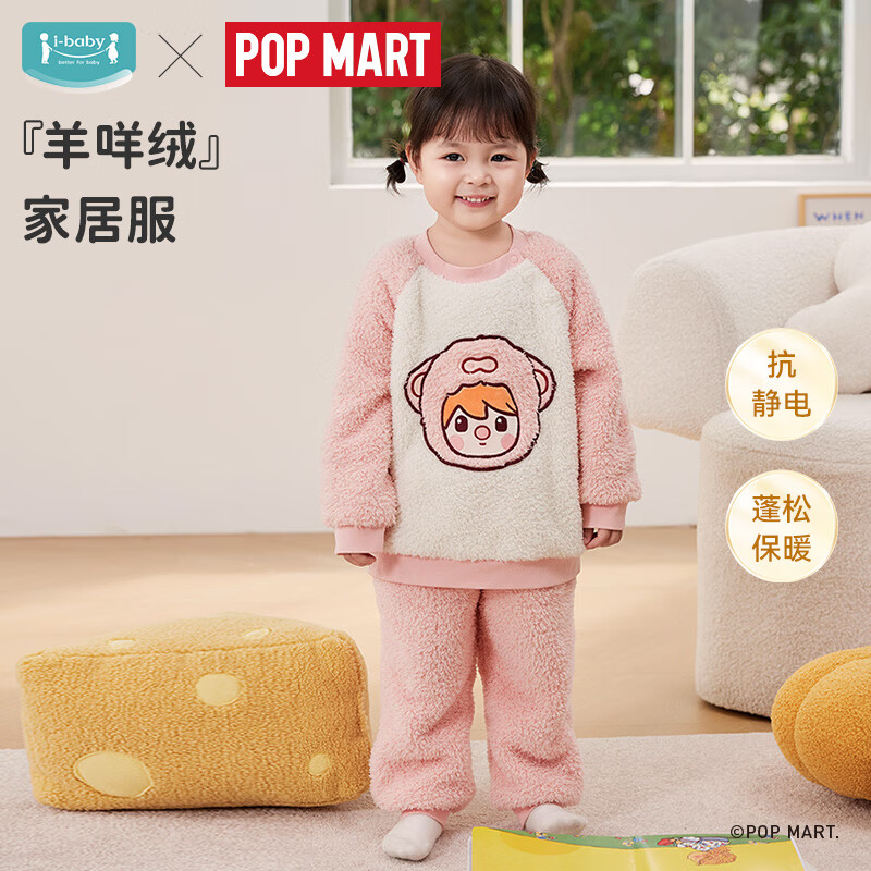 ibaby/英伦宝贝小甜豆联名儿童家居服套装秋冬加厚加绒居家服2 花花猪仔 150 cm