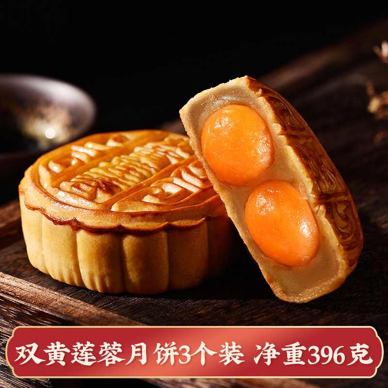 羽芝曼中秋广式五仁月饼散装多口味蛋黄莲蓉水果陈皮豆沙小月饼 双黄