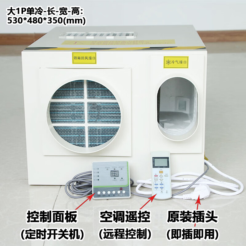 婵筠电梯专用空调冷暖2匹一体机小1p大1.