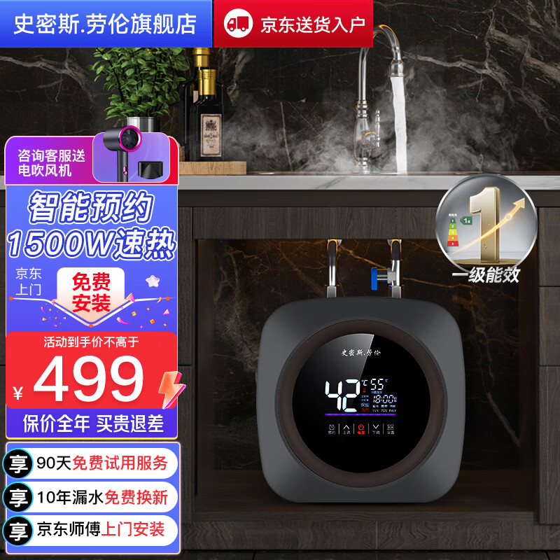 史密斯.劳伦小厨宝储水式厨房电热水器小型家用一级能效热水宝A32