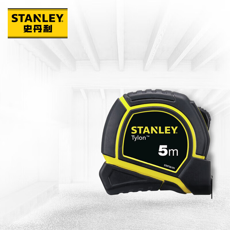 史丹利（Stanley）高精度钢卷尺Tylon系列公制易钩卷尺5m耐磨尺子盒尺木工钢卷尺5米STHT36191-23高性价比高么？
