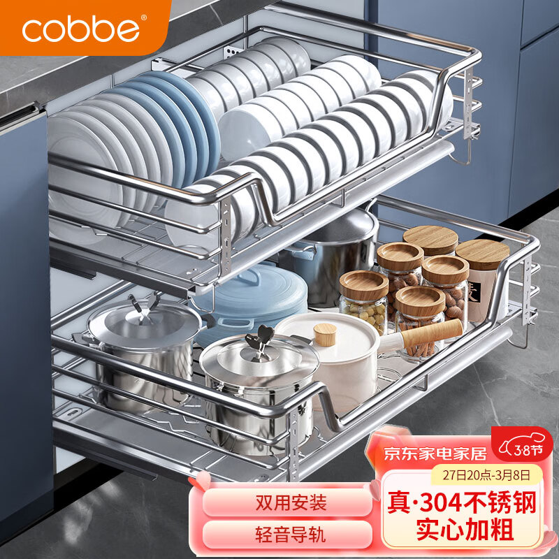 卡贝（cobbe）厨房拉篮橱柜304不锈钢碗架抽屉式双层碗篮置物架调味拉蓝碗碟架高性价比高么？