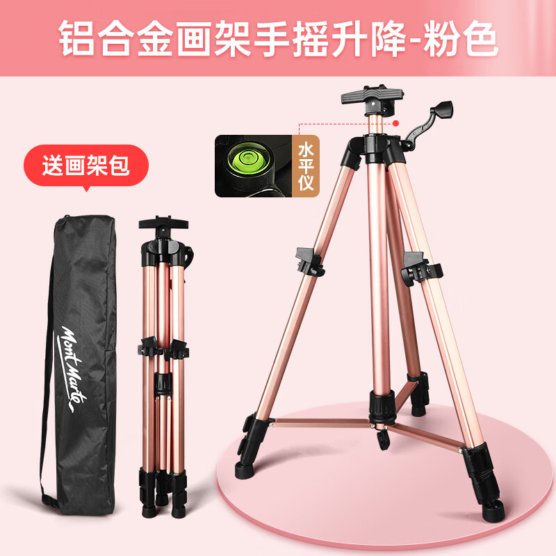 【全网低价】蒙玛特 三角金属画架 黑色写生素描画架素描套装 可伸缩