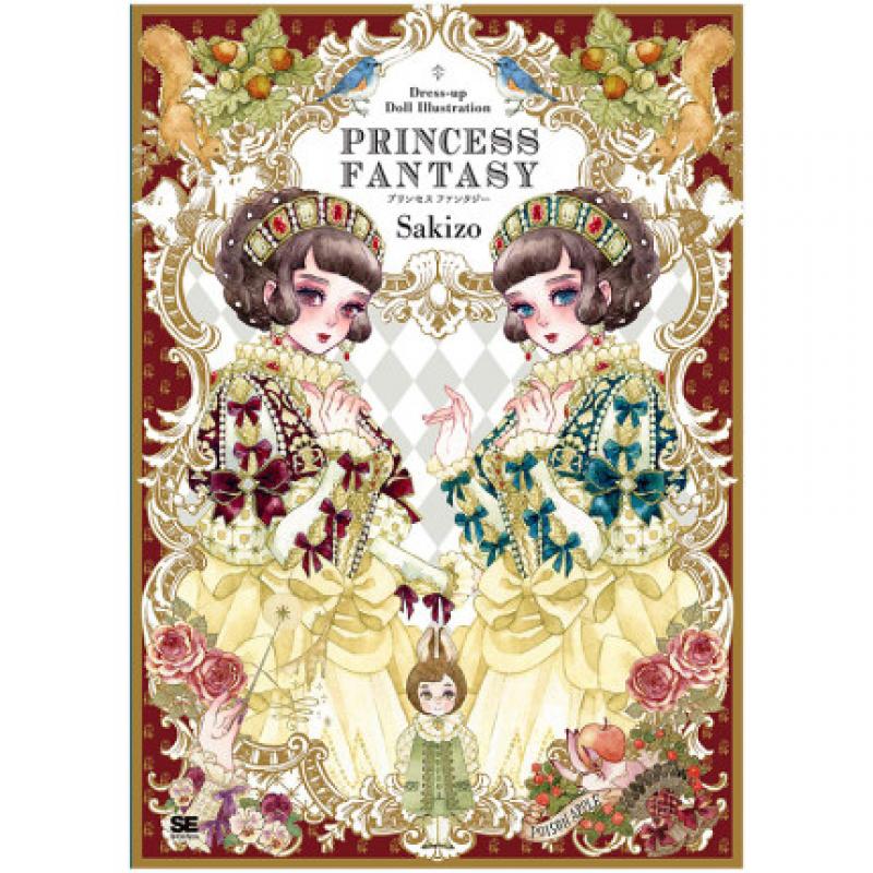 Dress-up Doll Illustration Princess Fantasy 娃娃幻想公主