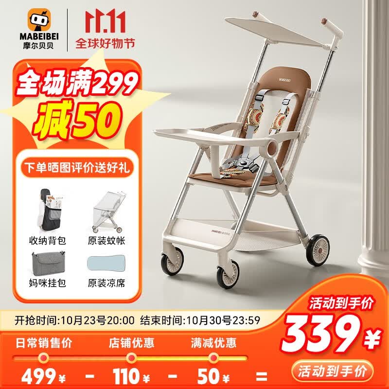 mabeibei摩尔贝贝轻便溜娃神器折叠婴儿推车简易可登飞机旅游口袋出行车 摩尔棕【现货】怎么看?