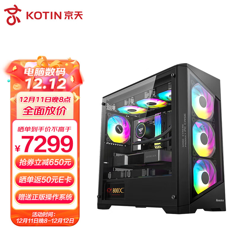 京天 【WIFI6 蓝牙】 Strike S46P i5-13600KF/RTX3060Ti 8G/16G DDR5/500G固态台式组装电脑电竞游戏主机UPC