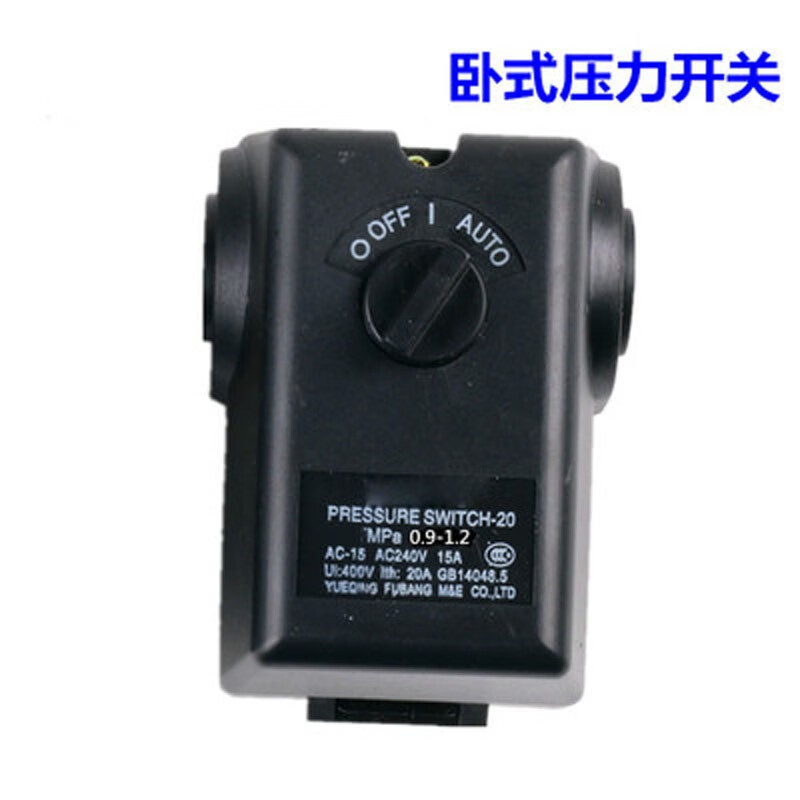 空压机配件卧式压力开关自动气压开关打气泵空气压缩机控制器 fbang