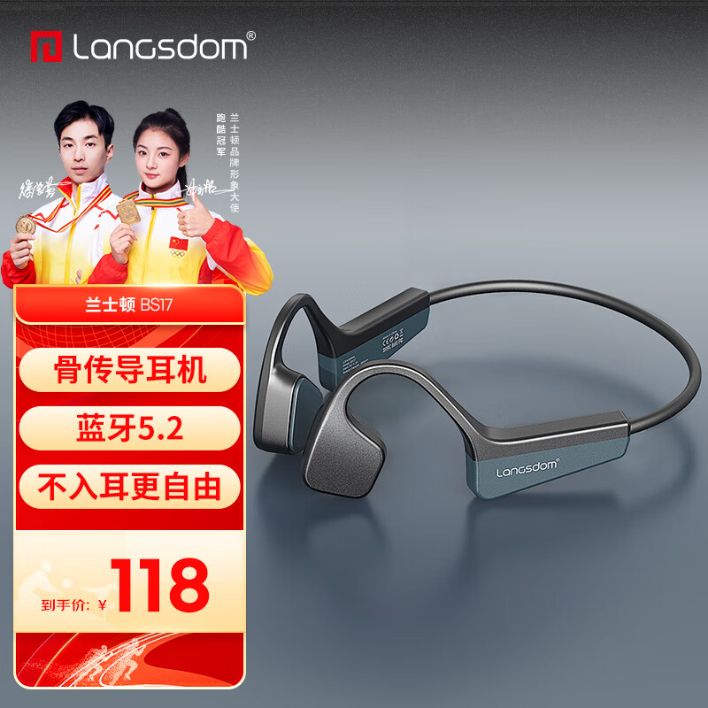兰士顿 骨传导耳机 蓝牙耳机运动跑步 无线不入耳挂耳式骑行 适用于苹果华为oppo vivo小米手机 BS17黑色使用感如何?