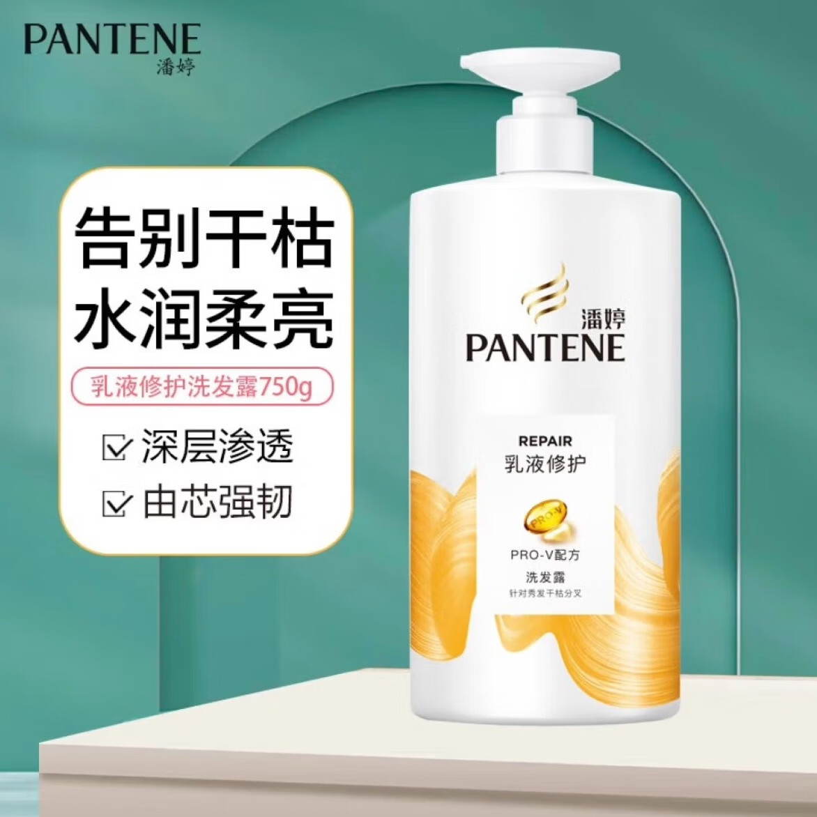 宝洁（P&G）HH【双11福利】氨基酸洗发水750ml丝质顺滑柔顺水限购一单 【乳液修复】750ML*1瓶怎么样,好用不?