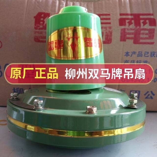 双马牌吊扇家用客厅全铜大机头吊扇1.2米1.