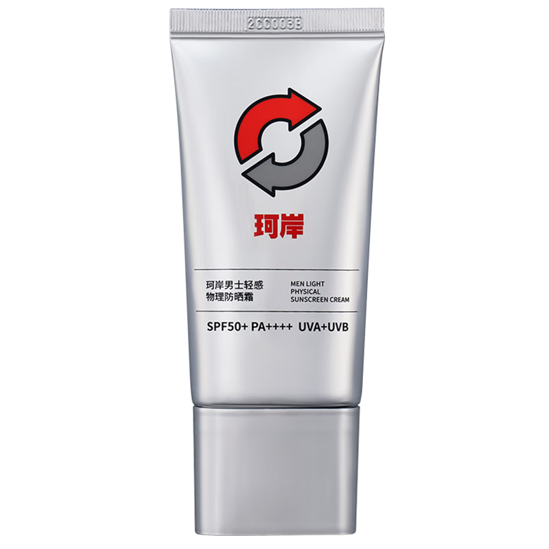 男士防晒能查历史价格吗|男士防晒价格走势图