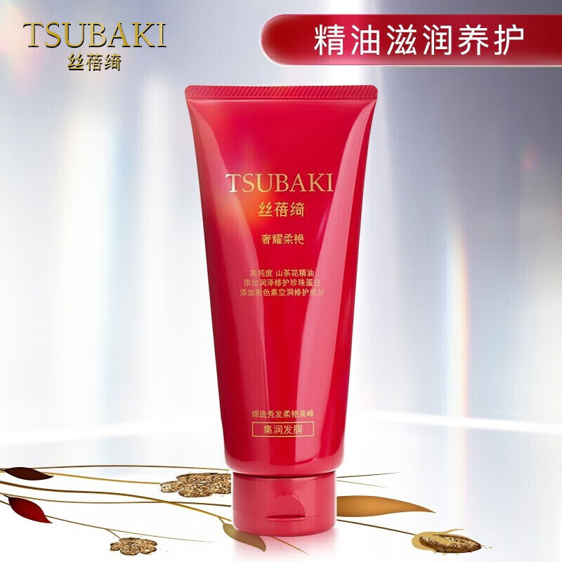 丝蓓绮tsubaki发膜奢耀柔艳护发素集润发膜柔顺光泽滋养160g 奢耀柔艳
