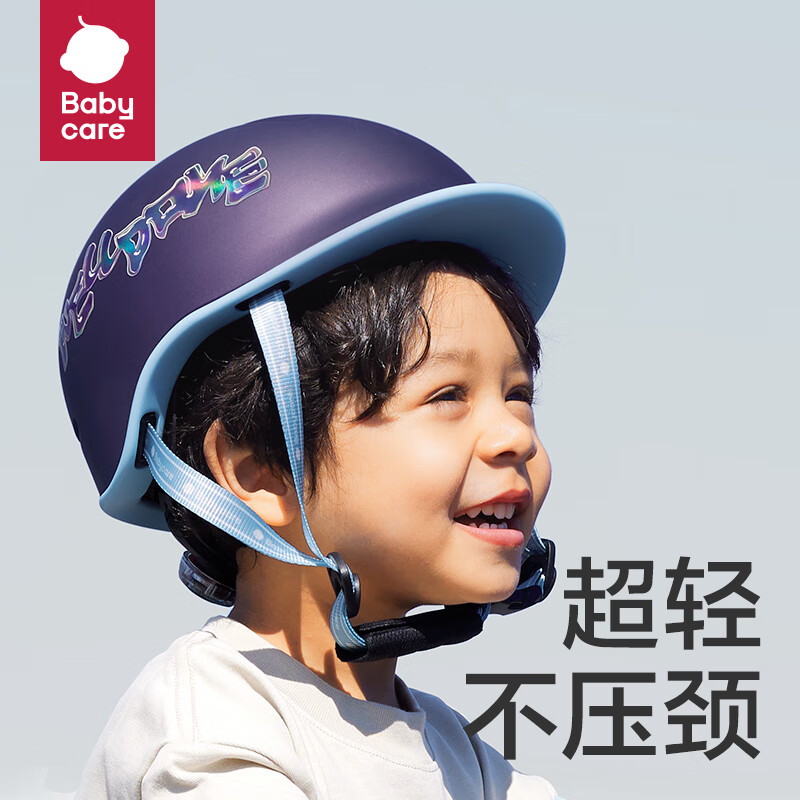 babycare儿童头盔护具宝宝平衡车滑行车自行车男女孩安全帽 莫迪黑