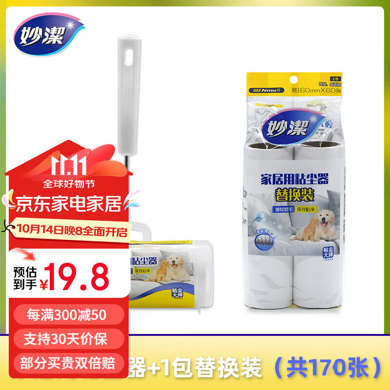 ���ڲ�������ࣨMIAOJIE�� ���ճ�����Ҿ�ճ������˺ʽ50ҳ����ճճ��ֽ��Ͳ�·�ճë�� ճë��50��+�滻ֽ120�� һ��