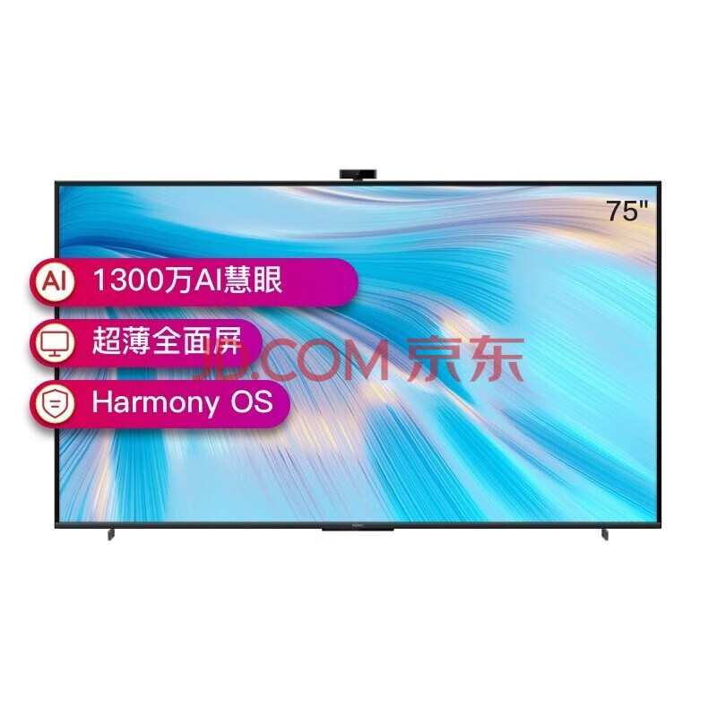 华为智慧屏 99新 S 75英寸120Hz超薄全面屏4K MEMC液晶电视HD75KANA二手 S PRO75 3+32G120HZ带摄像头99新
