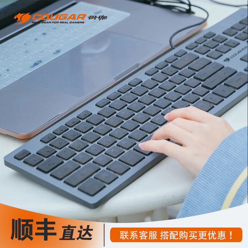 骨伽(cougar) vantar  游戏键盘 巧克力薄膜键盘 铝合金剪刀脚 x架构