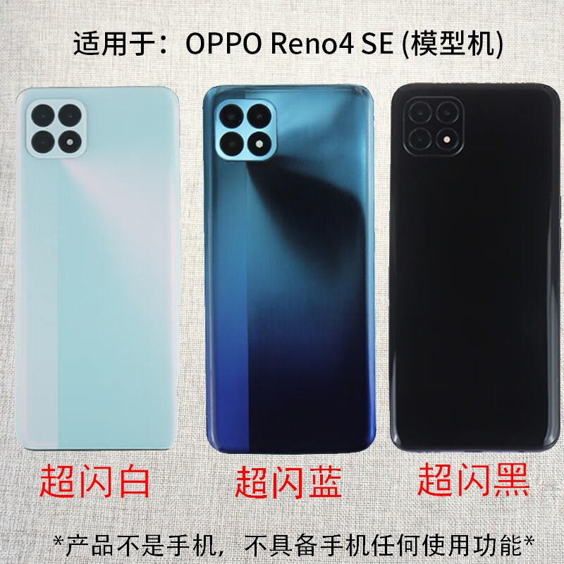 bagang手机模型 适用于opporeno4手机模型  reno4pro/reno4se模型机