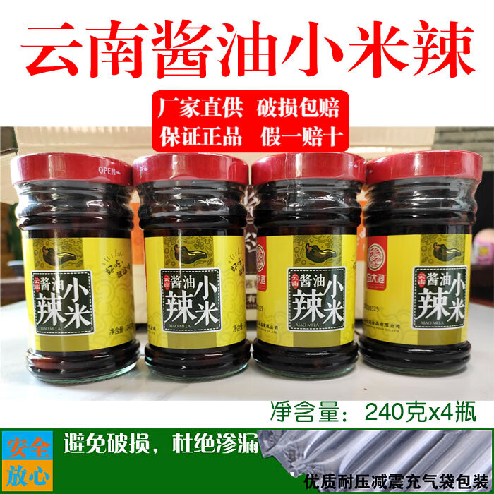 隽颜堂马大泡酱油小米辣240g云南特产泡椒水野山剁椒泡凤爪辣椒调料