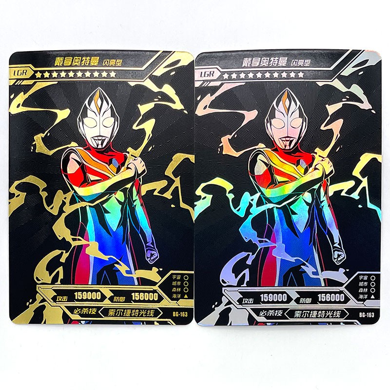 lgr卡黑金满星卡收藏全套系列 lgr-163戴拿奥特曼闪亮型(金银随机)