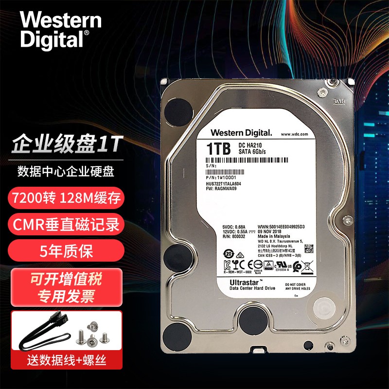 西部数据（WD） 企业级NAS网络存储服务器机械硬盘 CMR垂直式 SATA3.0 1TB HA210｜HUS722T1TALA604
