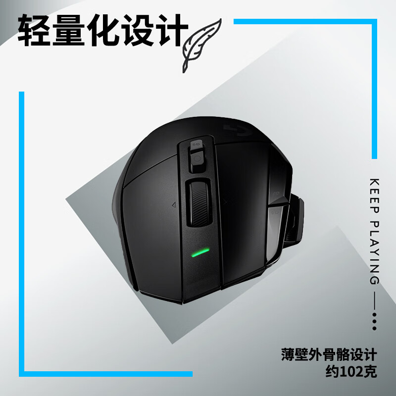 G502 X LIGHTSPEED无线游戏鼠标  混合微动 HERO引擎 经典爆款电竞鼠标 黑色 情人节礼物