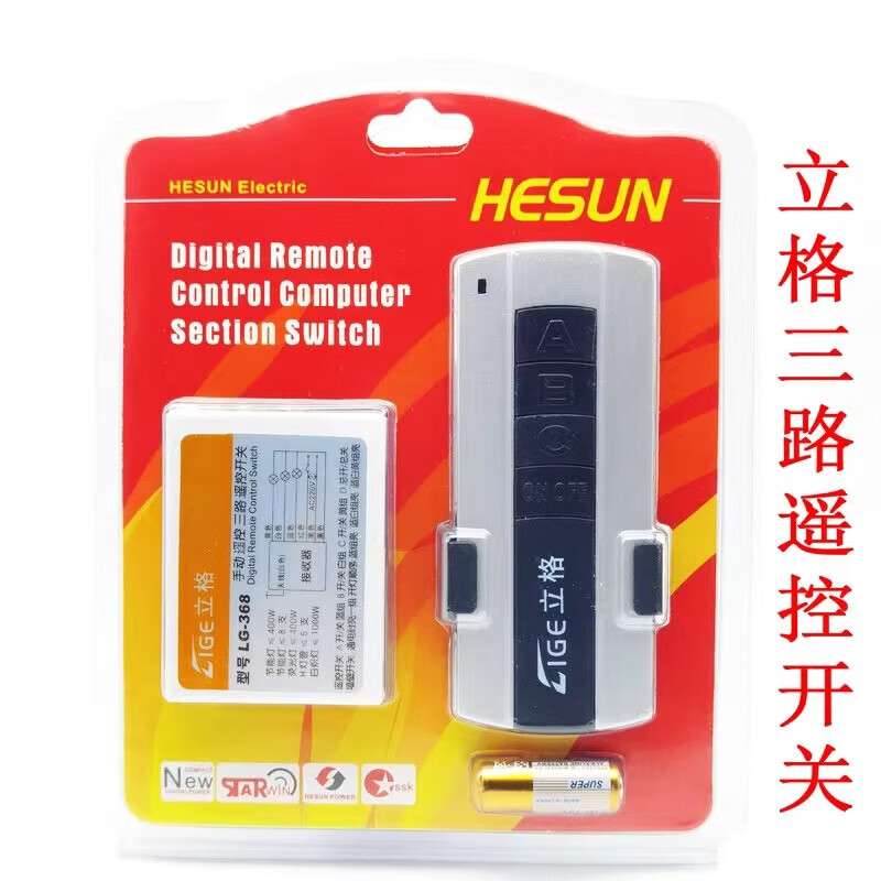 立格无线 灯具电源智能数码遥控开关 220v 三路模块 带手动可穿墙