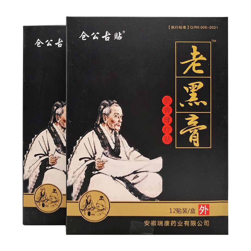 仓公古贴老黑膏筋骨理疗贴12贴 1盒装(12贴一盒装)