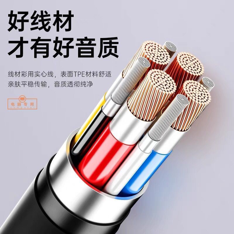 RSRDDY 电脑耳机入耳式带麦有线2米3米语音加长线直播声卡专用双插头 2米【白色】单插头 标配