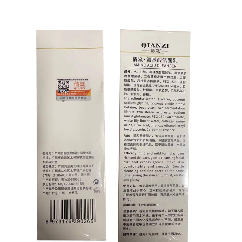 九叶草 氨基酸洗面奶男女男士洗面奶除螨控油去黑头去角质收缩毛孔倩滋 2瓶装【超直优惠装】大多数顾客的选择 脸上瘙痒出油长痘螨虫在作怪