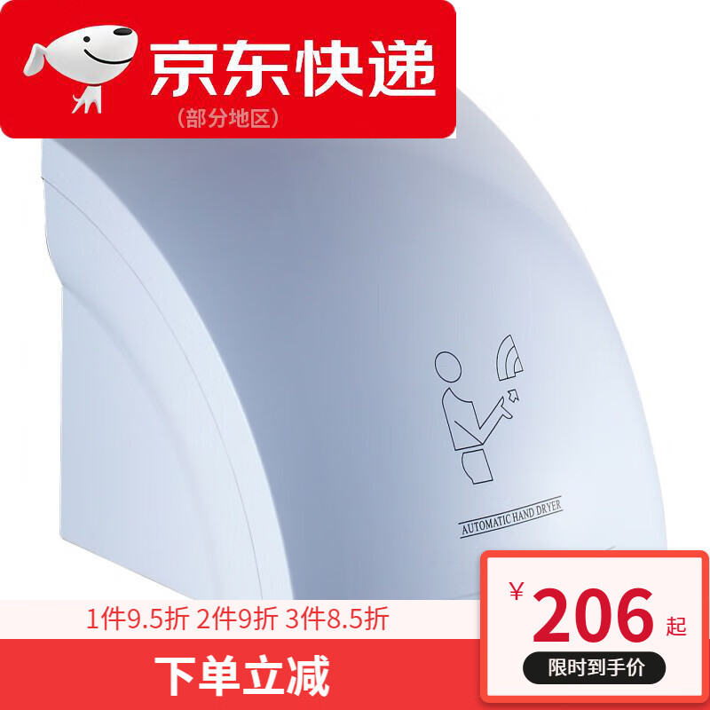 大功率自动感应 干手机 酒店冷热烘手器壁挂智能干手器 白色 240*240
