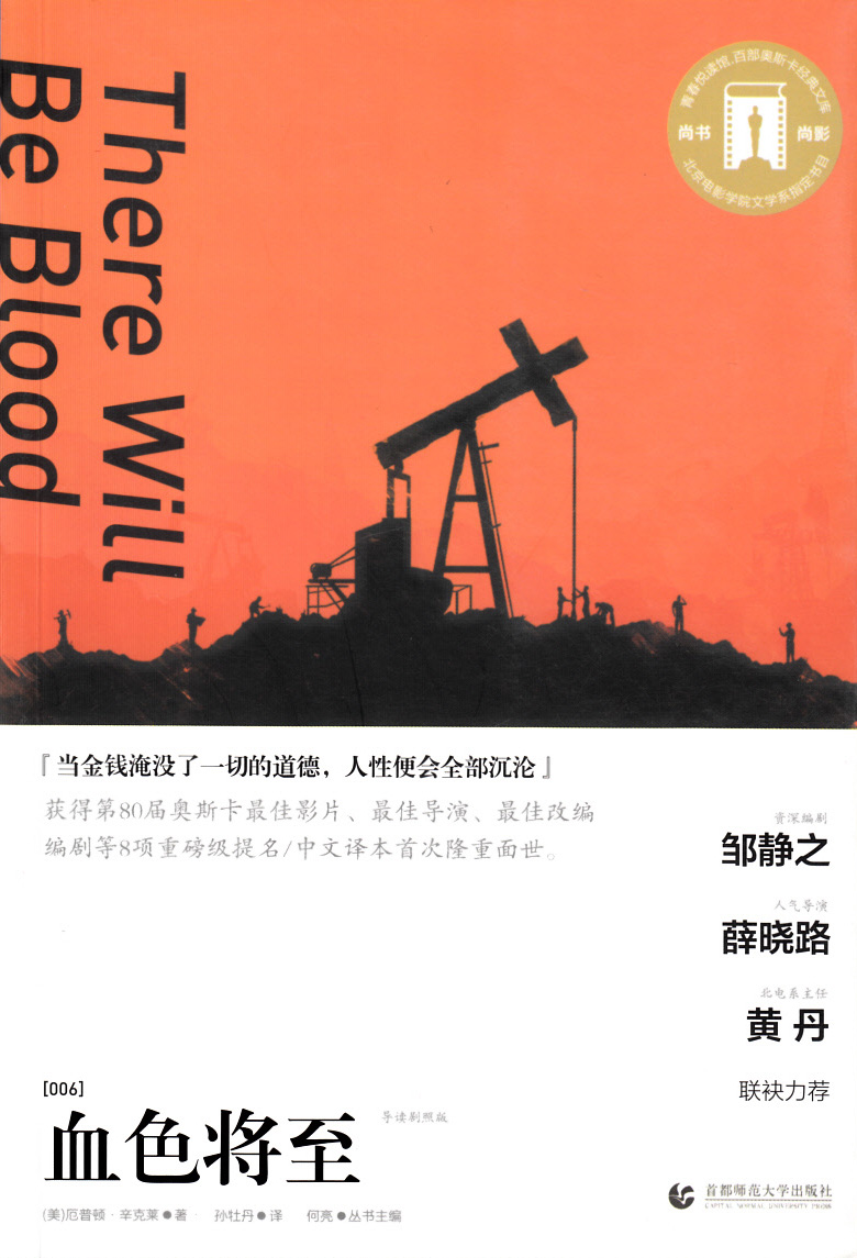 血色将至 小说 书籍