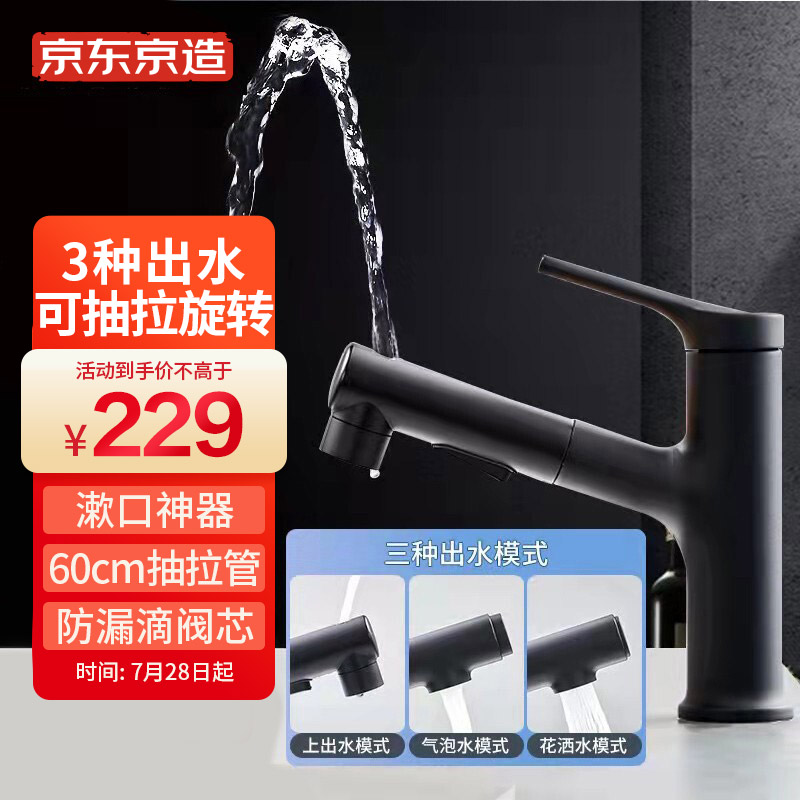 测评比较京东京造JDJZLT2108面盆水龙头参数配置优缺点，评测一星期心得分享
