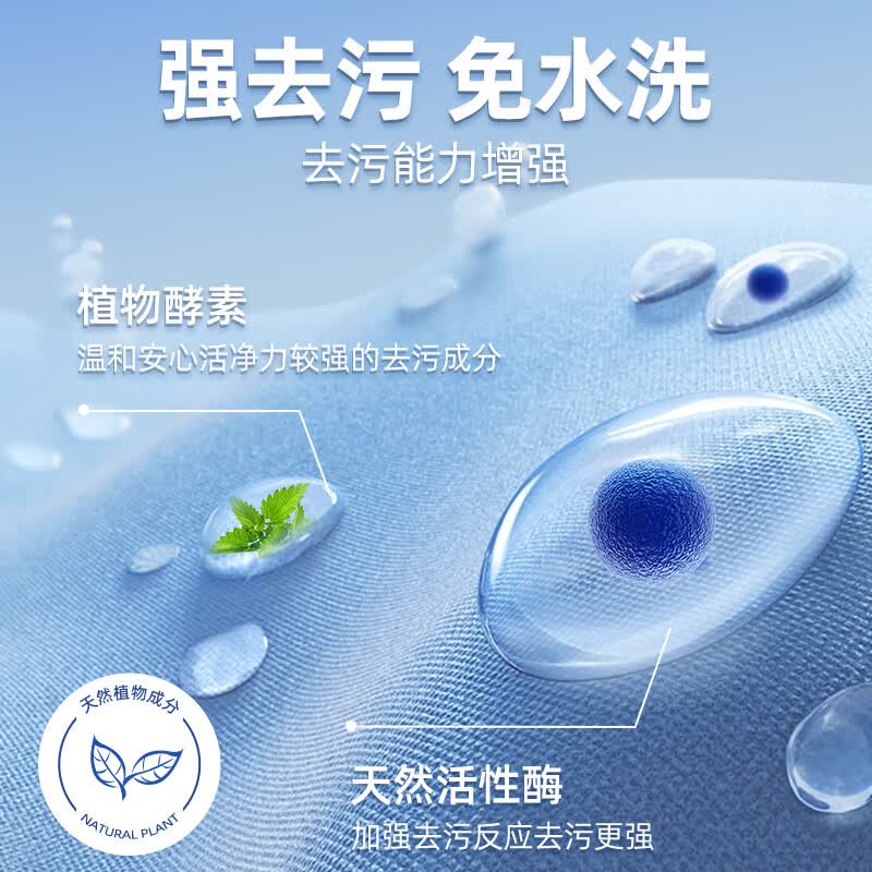 施琪尔澳洲床垫清洁剂免水洗去除尿渍洗被子血渍发黄污渍席梦思清洗神器 【免水洗去除尿渍】一瓶装