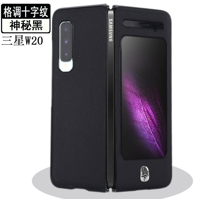 果游 三星w20手机壳折叠屏保护套真皮时尚商务高端全包防摔皮套w20