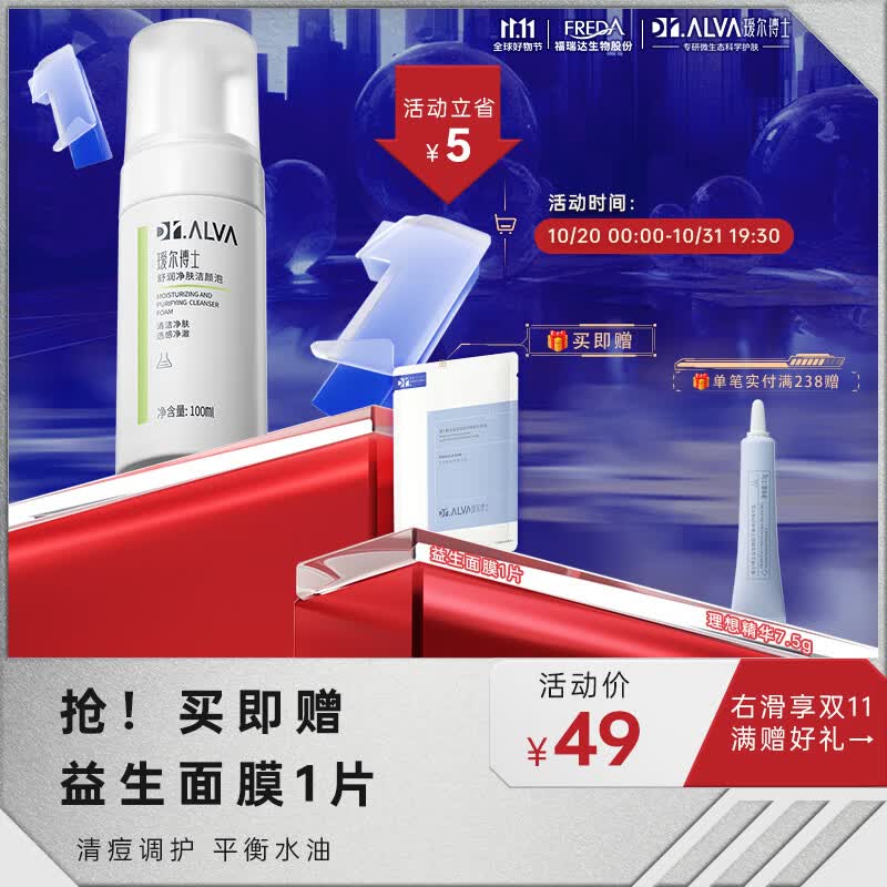 瑷尔博士清痘净肤平衡舒润净肤洁颜泡温和洁面泡沫保湿泡泡敏感肌100ml使用感如何?