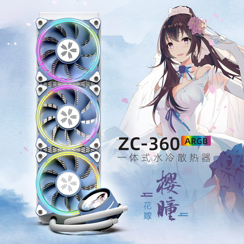 ZEAGINAL ZC-240 櫻瞳