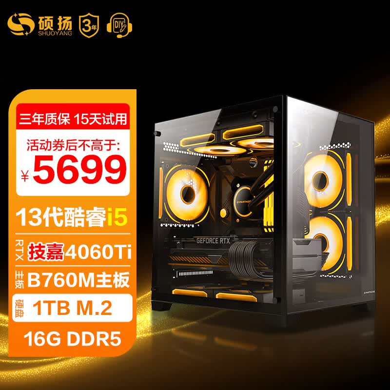 技嘉 酷睿i5 13400F台式组装电脑主机RTX4060Ti/70游戏高端电竞独显直播设计渲染整机 配置四:i5 13490F+RTX4060Ti高性价比高么？